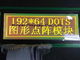 Driver IC di RYP19264A 192x64 Dot Matrix Lcd Display S6B0108