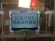 DENTE grafico dell'esposizione 128X64 FSTN di LCD 60mA con l'interfaccia di linea di ST7565R 4