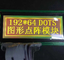 Modulo display LCD grafico monocromatico 192x64 a matrice di punti STN giallo verde