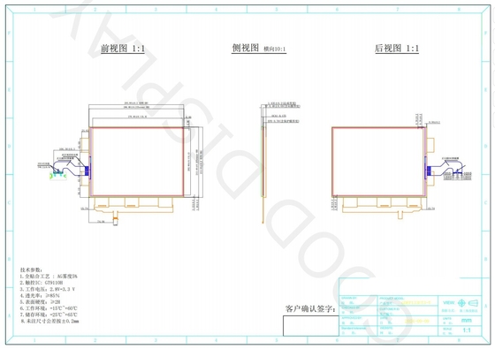 13.3'' 1600*1200 Display monocromo a larga temperatura in carta elettronica